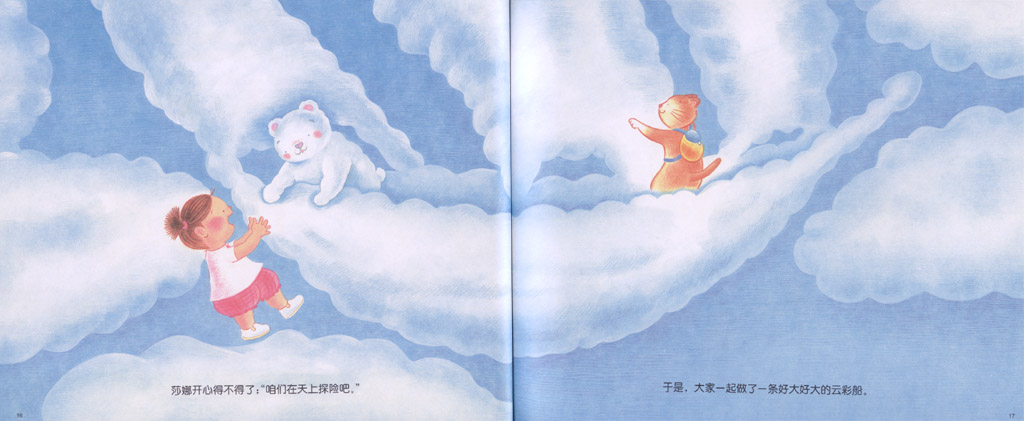 好饿的小白熊 (10),绘本,绘本故事,绘本阅读,故事书,童书,图画书,课外阅读
